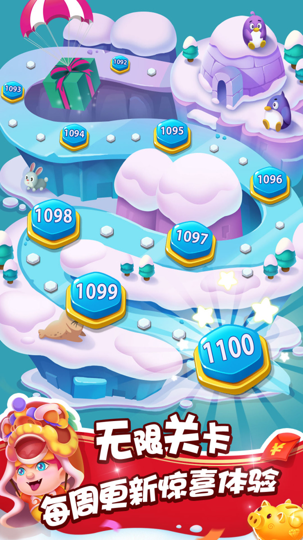 泡泡精灵传奇(魔法技能)