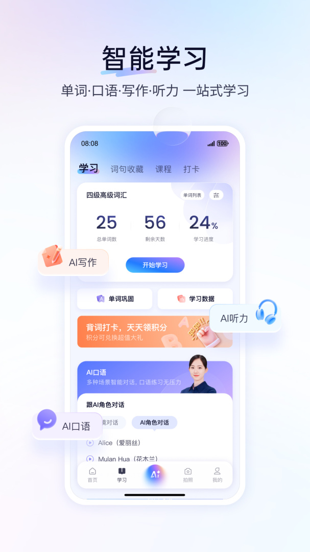 百度翻译最新版