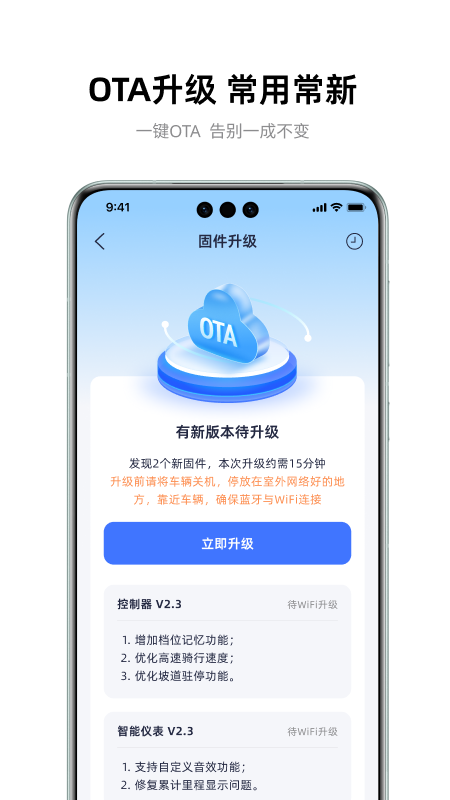 雅迪智行