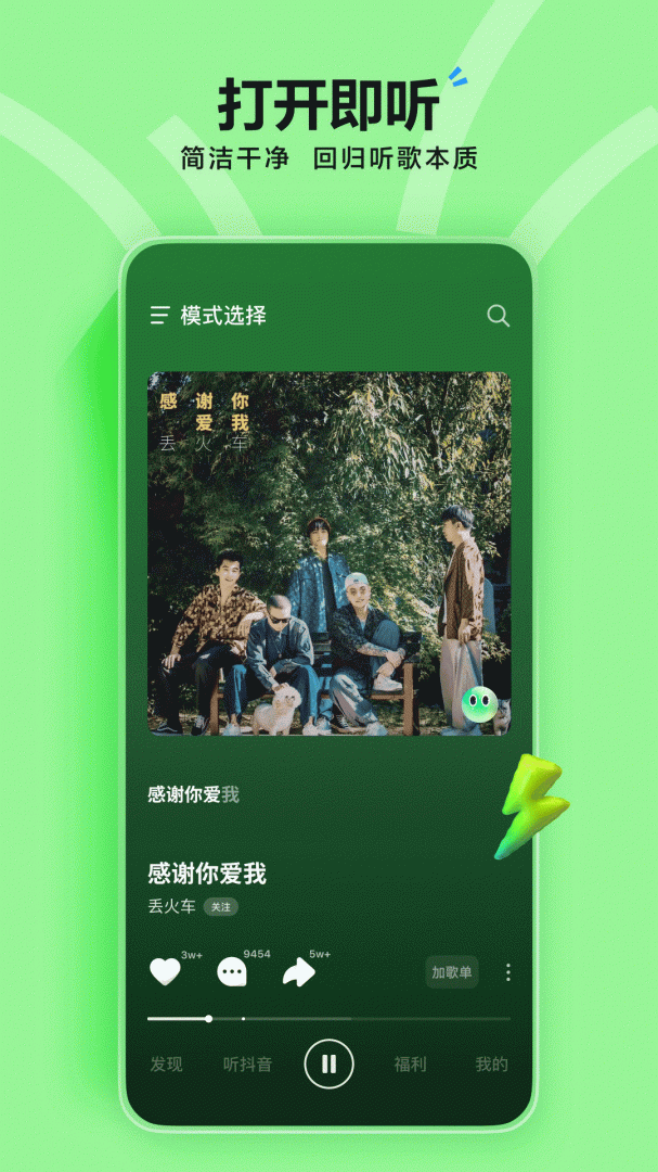 汽水音乐车机版