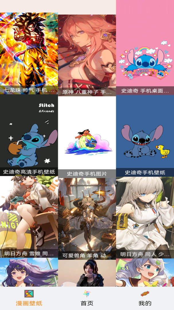 拷贝漫画华为版