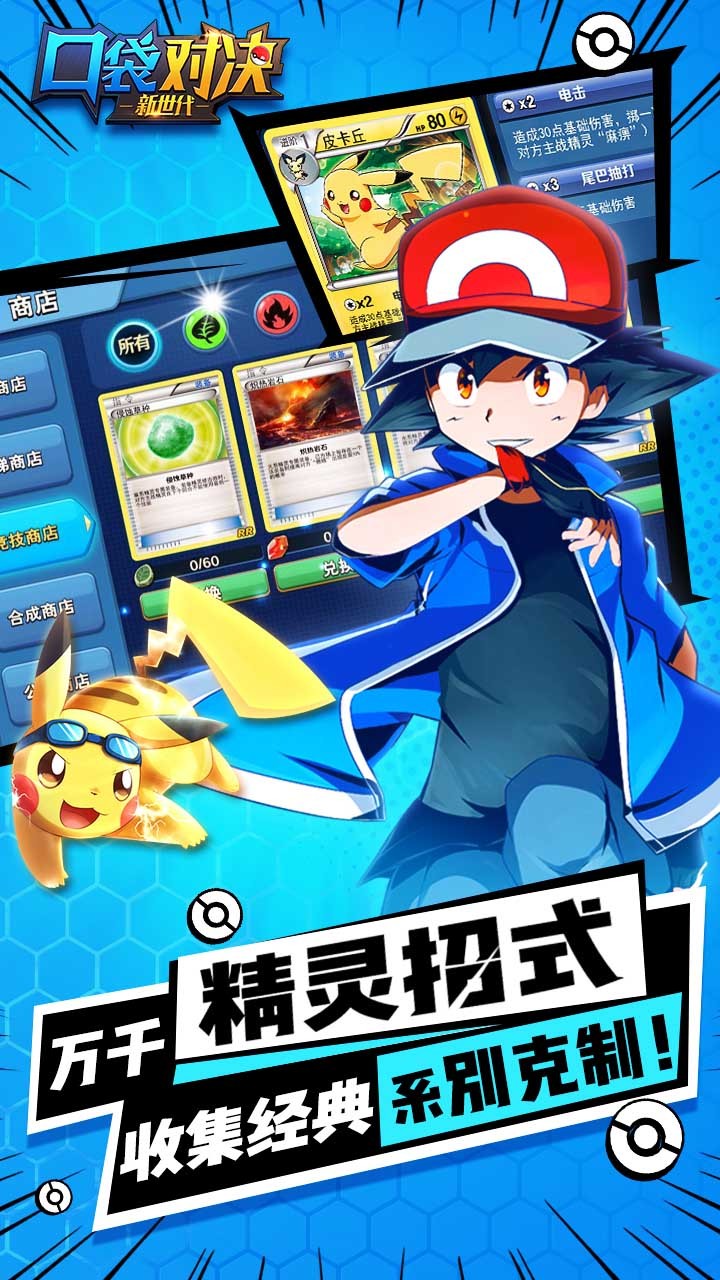 口袋对决满v送万充版