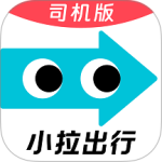 小拉出行司机版