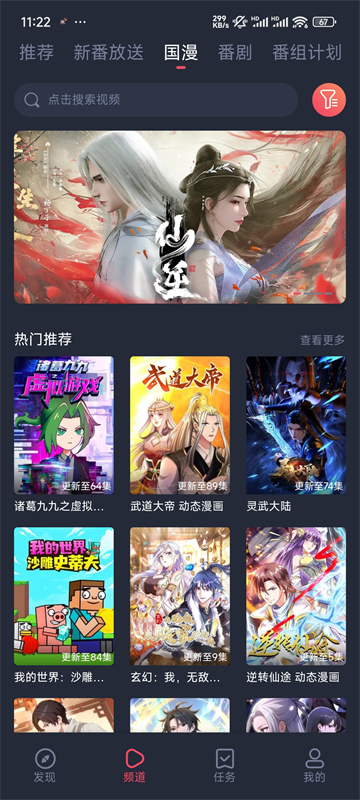 次元站v1.2.3.5版