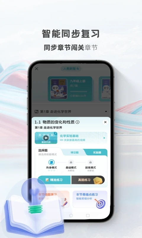 初中化学
