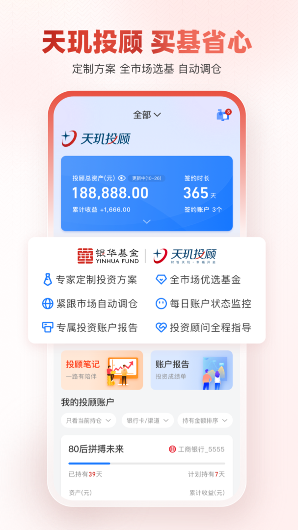 银华生利宝