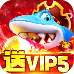 乐乐捕鱼(世界神兽)