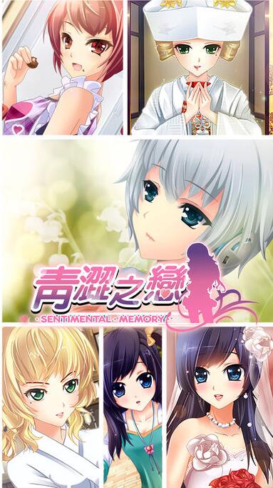 心动回忆九游版