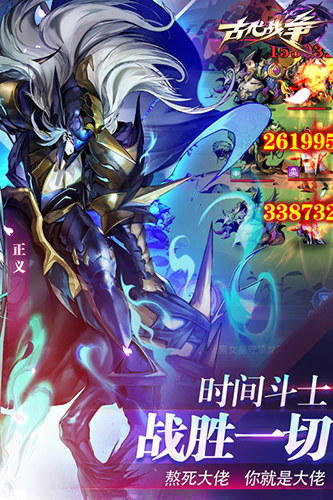 古代战争(得SSS英雄)