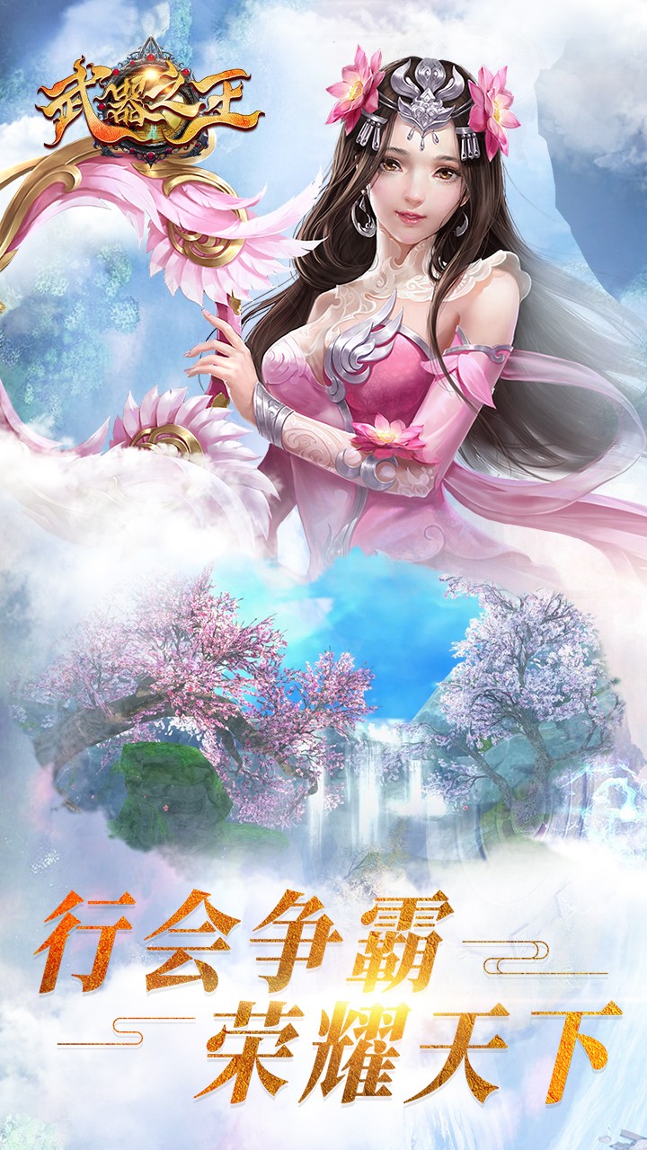 武器之王（0元全屏吸怪）