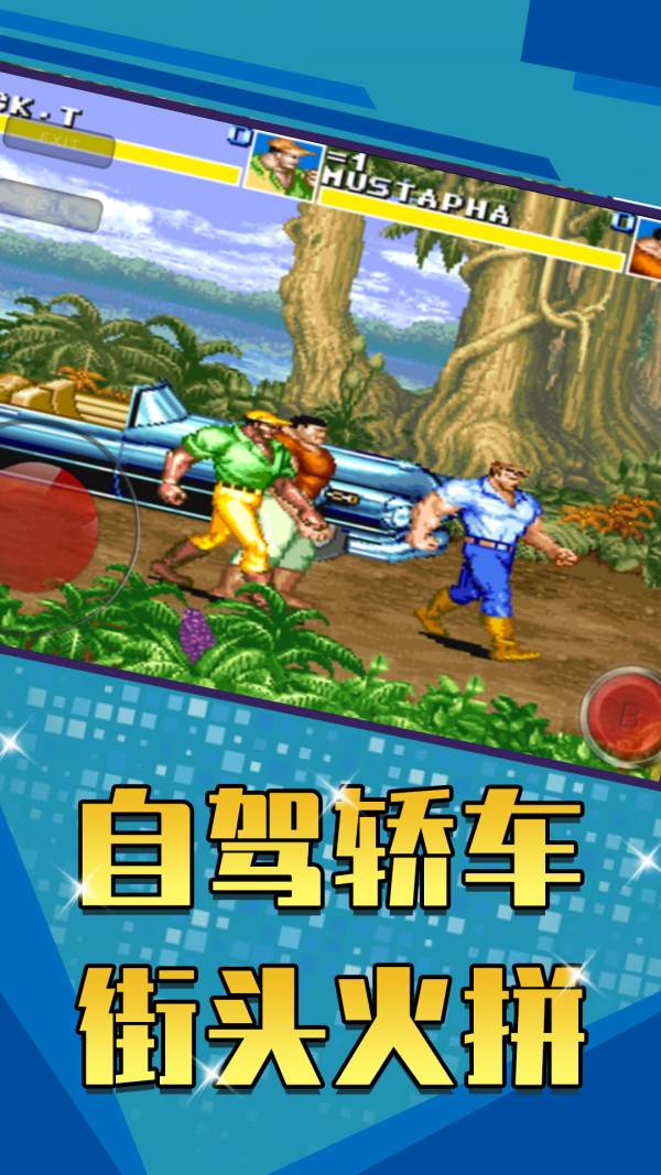 恐龙快打中文版