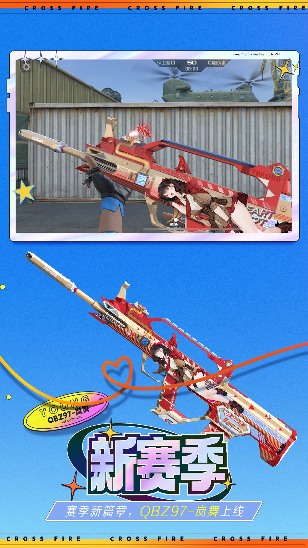 穿越火线枪战王者腾讯版