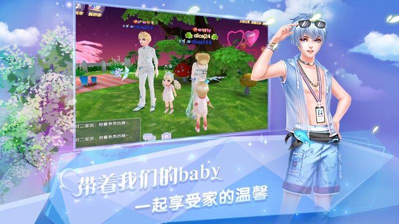 炫舞浪漫爱华为版