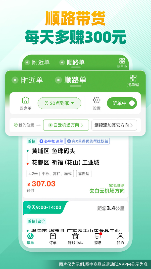 省省司机