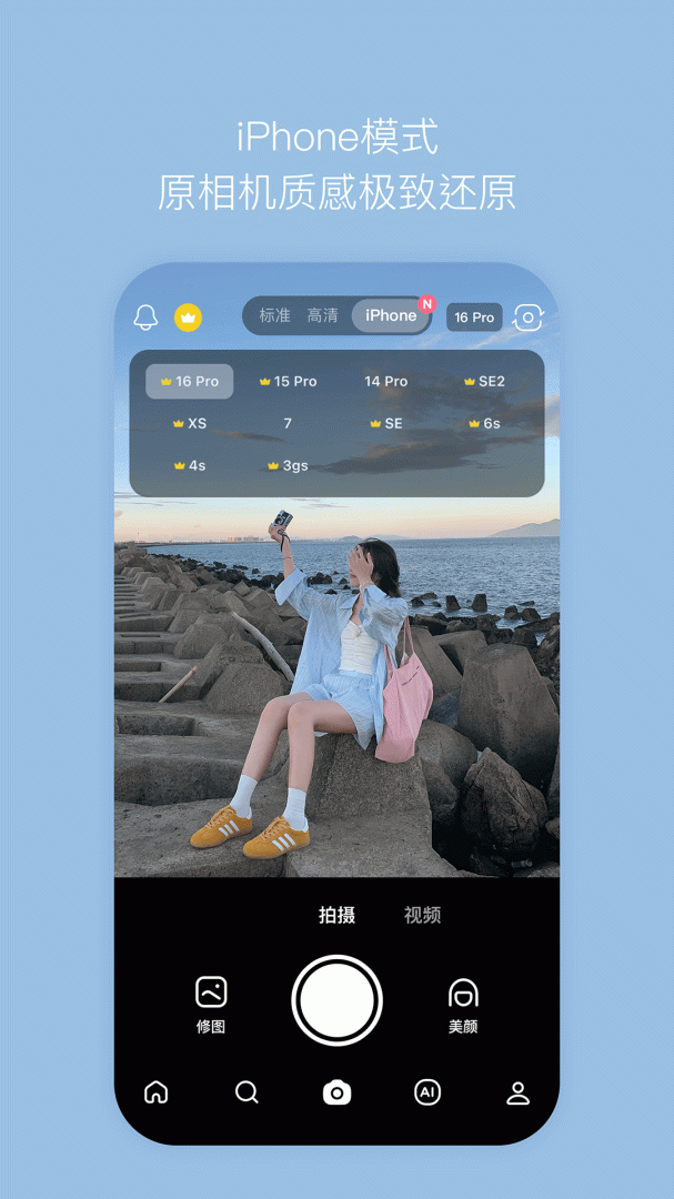 B612咔叽官方版