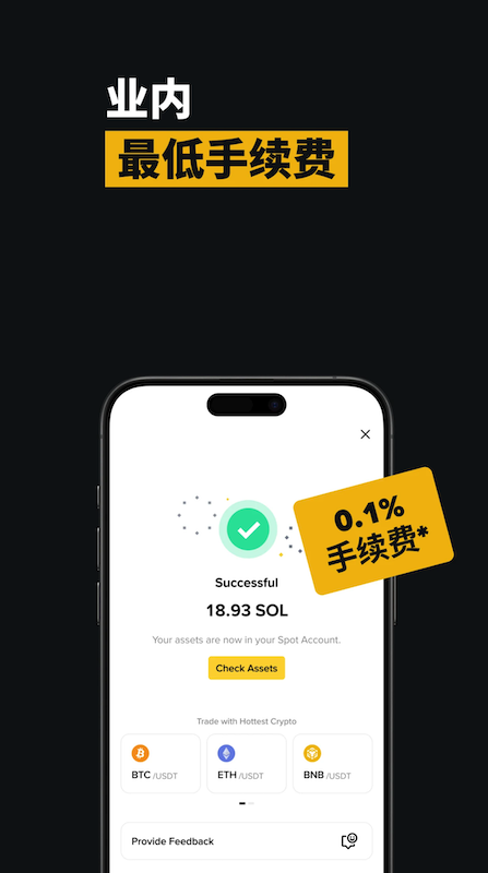 安币交易所app最新版