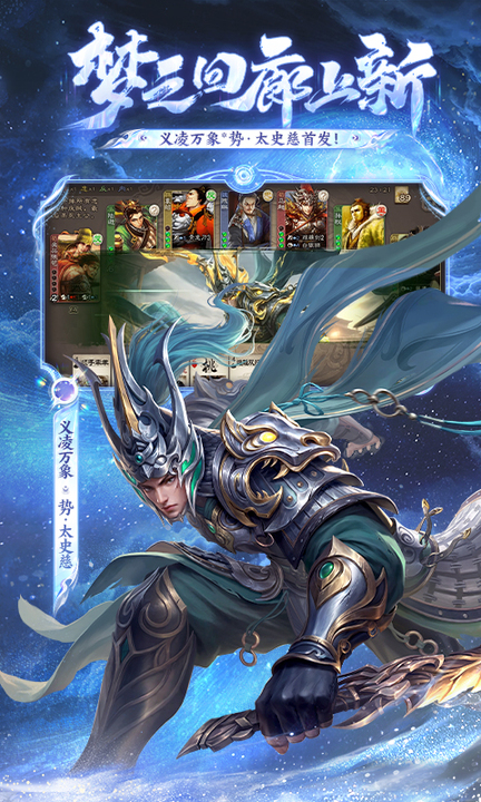 三国杀移动版百度渠道版