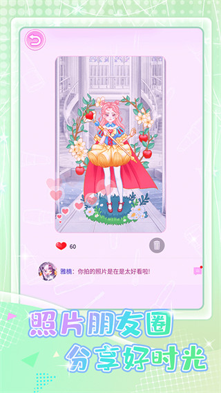 少女星计划游戏