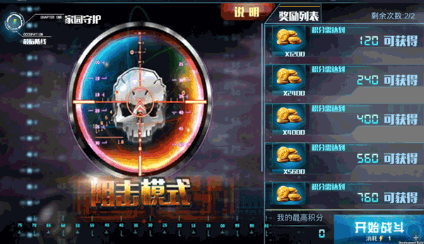 禁地之战折扣版