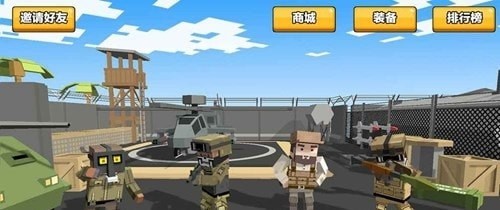 求生之王体验服