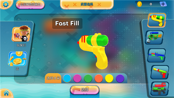 竞技场水上射击