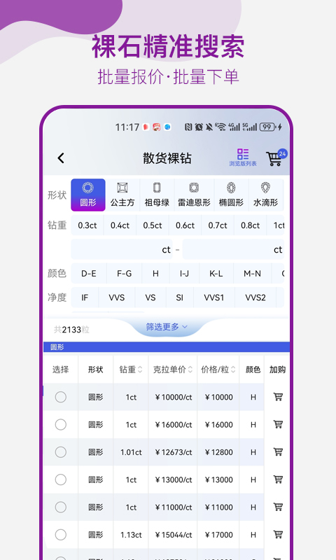 找托