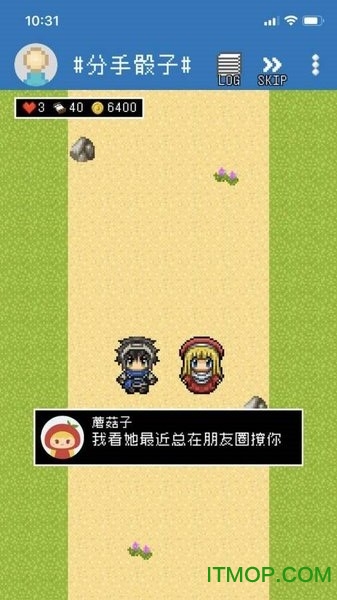 分手骰子测试版