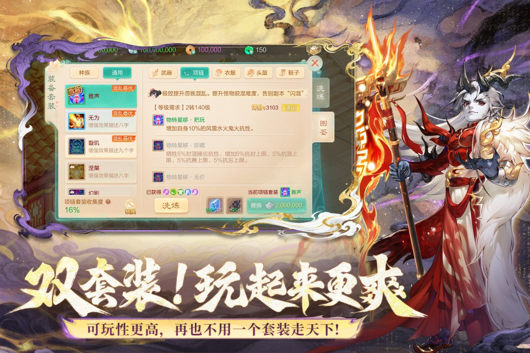 大话西游2024龙年特别版