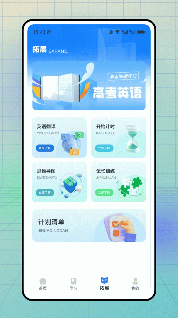 云课堂智慧职教2.8.43