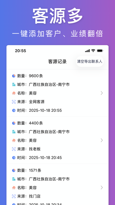 探客