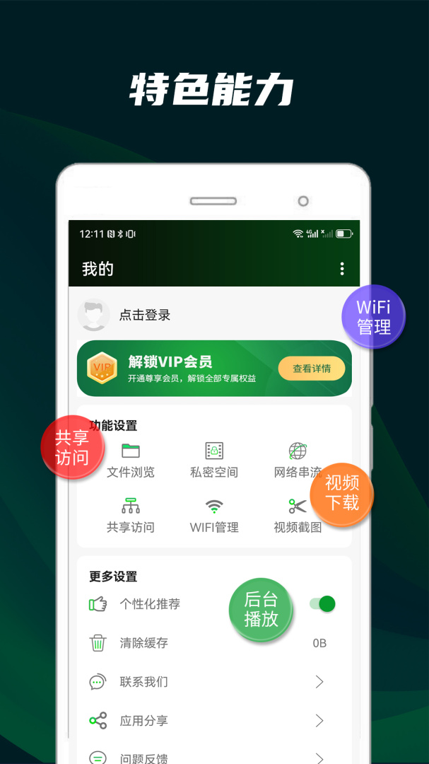 快码万能播放器羞羞版