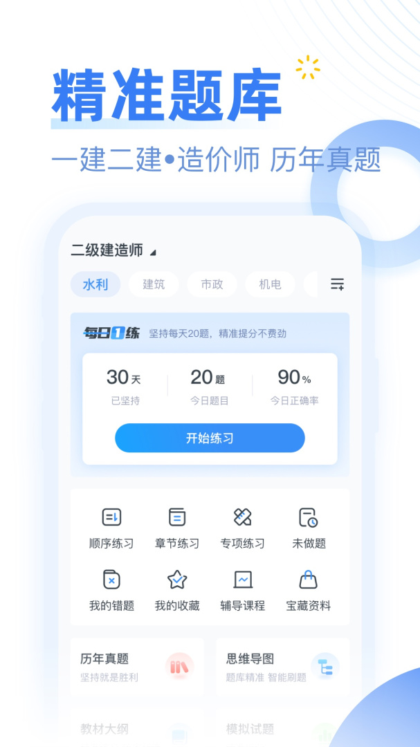 考题库