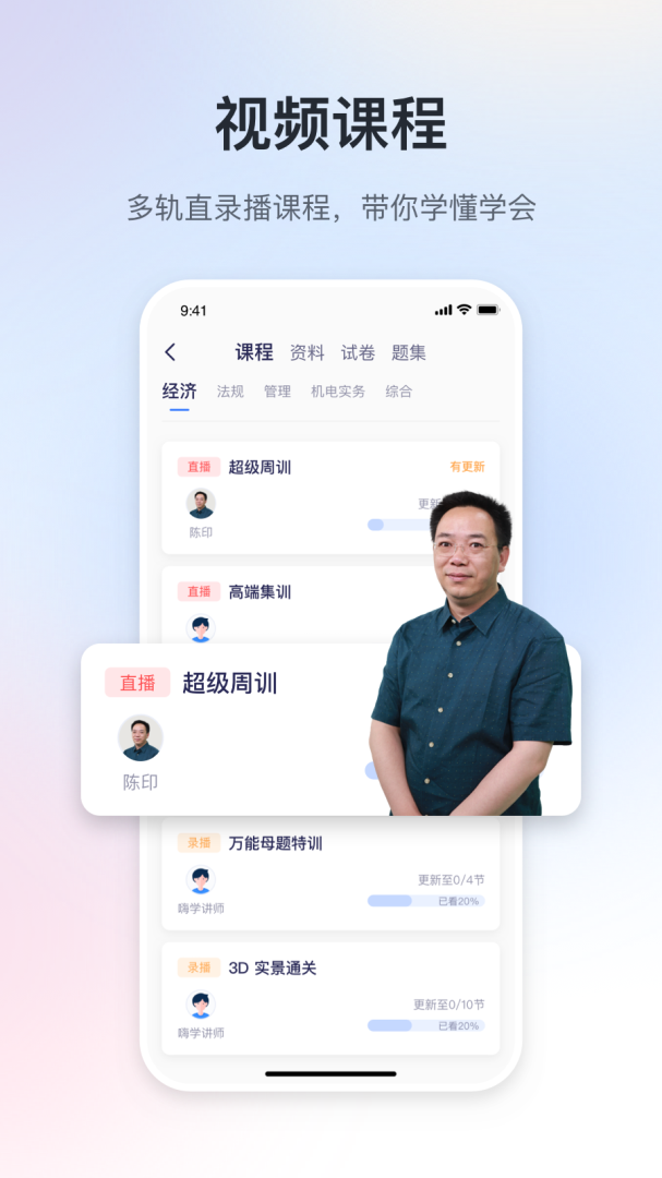 嗨学课堂最新版