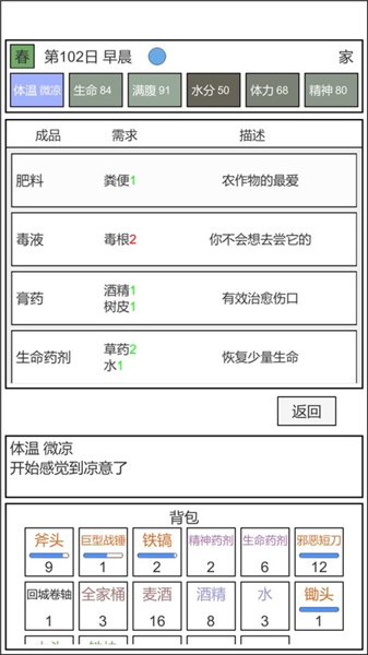 魔塔冒险者无限体力版