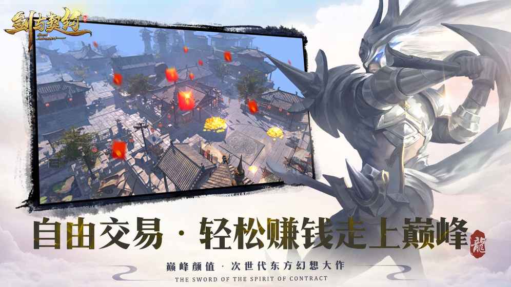 剑与契约（0氪10万特权）