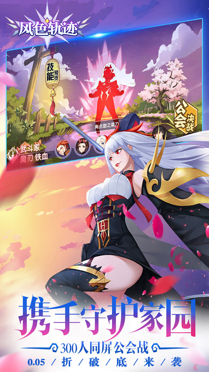 风色轨迹（0.05折御灵师）