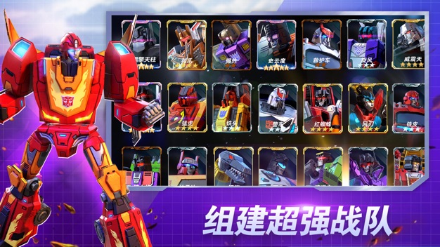 变形金刚地球之战国际服