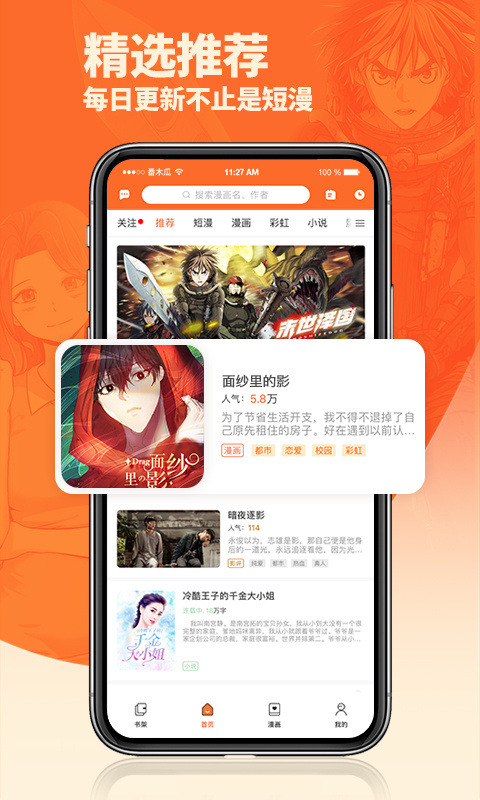 番木瓜vivo版