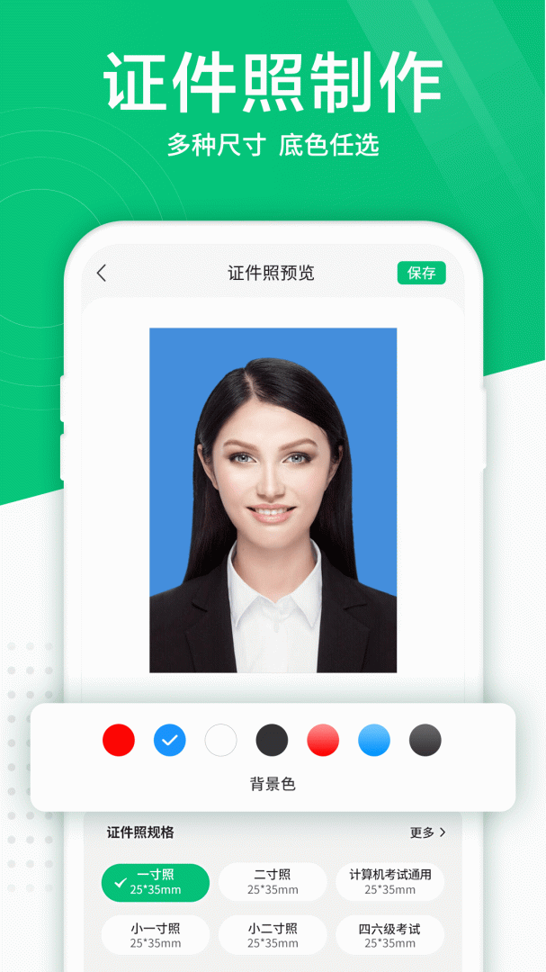 照片扫描仪