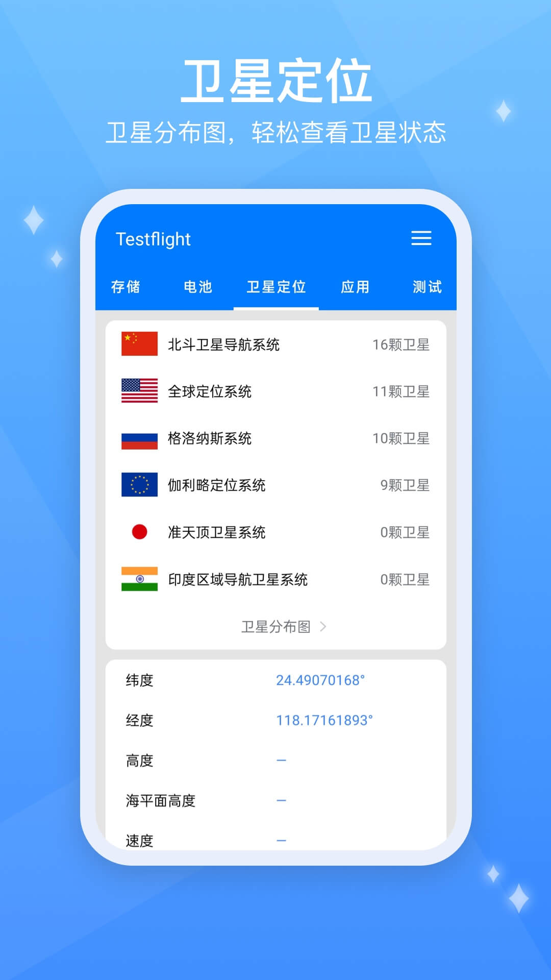 Testflight最新版