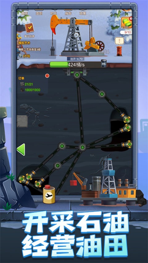 石油大富翁免广告版