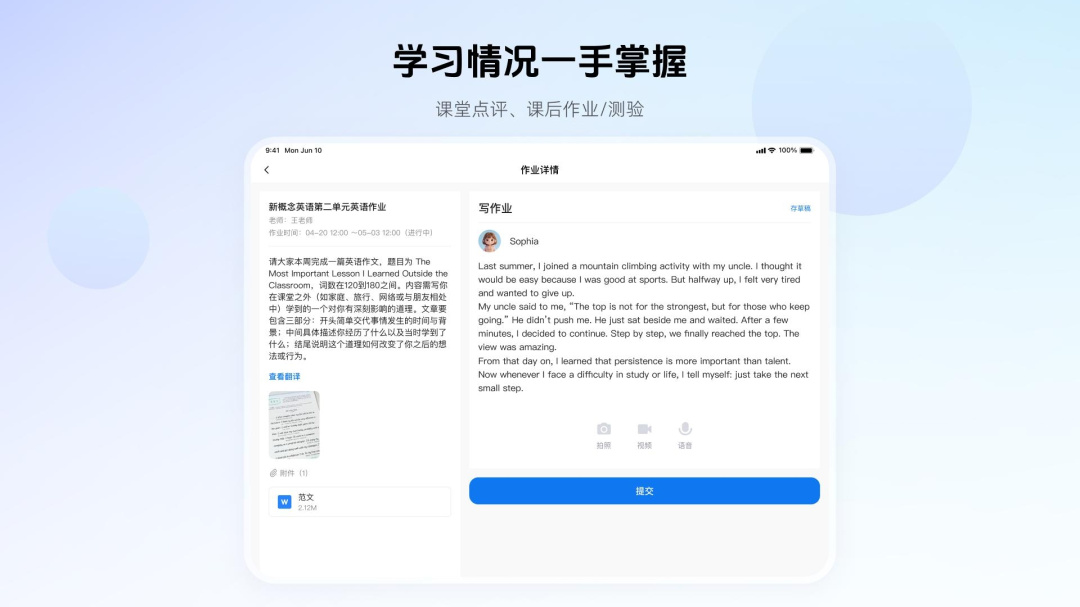 门课