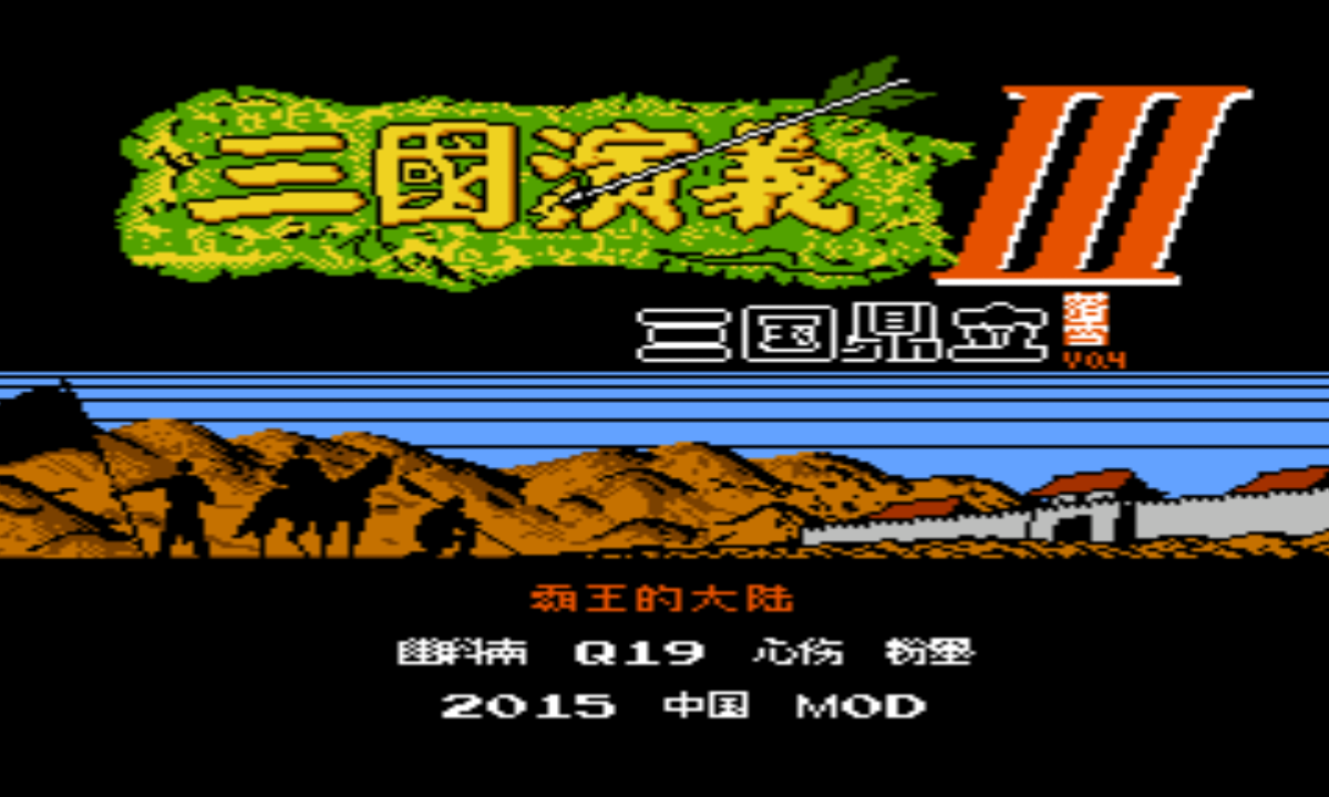 三国鼎立九游版