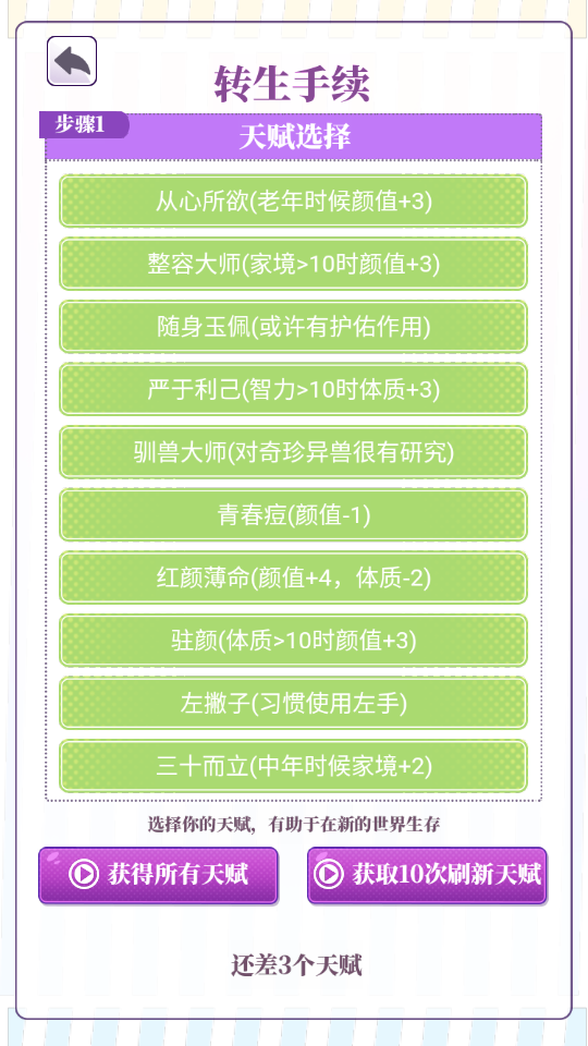 我的一万次初恋