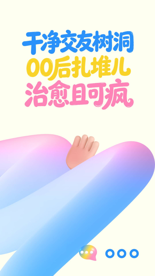 一点(兴趣交友)