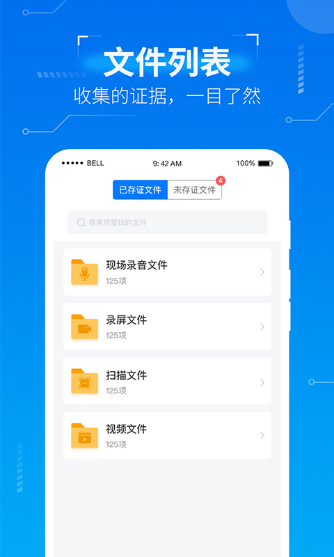 取证专家