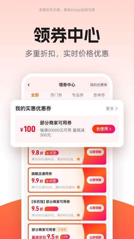 药师帮
