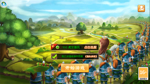 萌军天下变态服