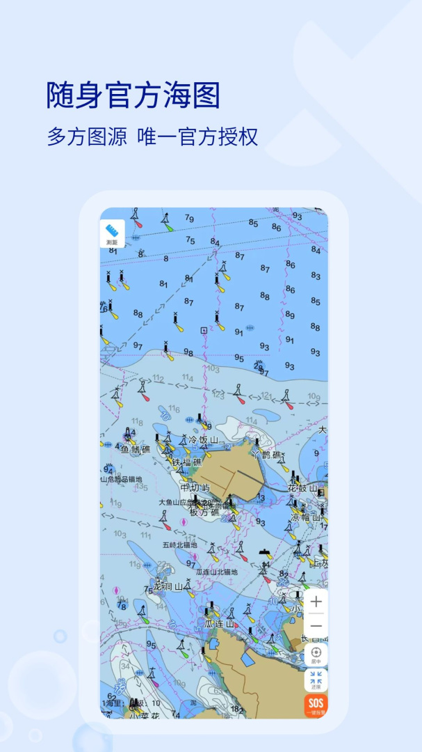 海e行智慧版