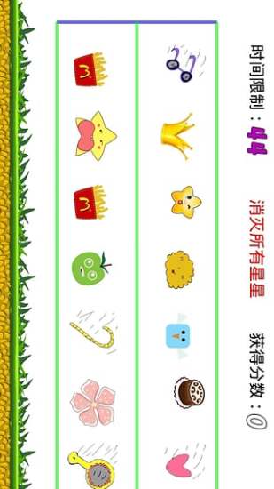 女友养成记未删减版